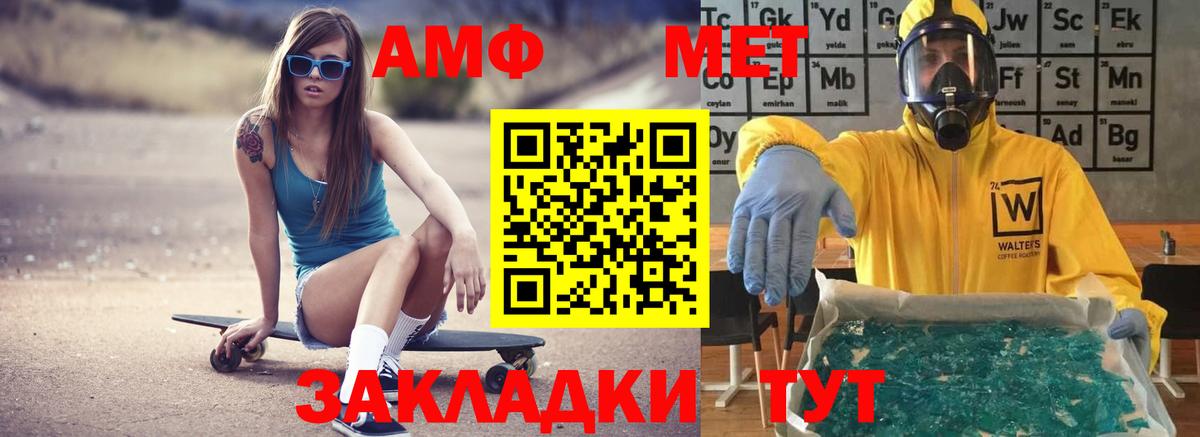 Алатырь  Amphetamine Розовый  Амфетамин  Вход с VPN 