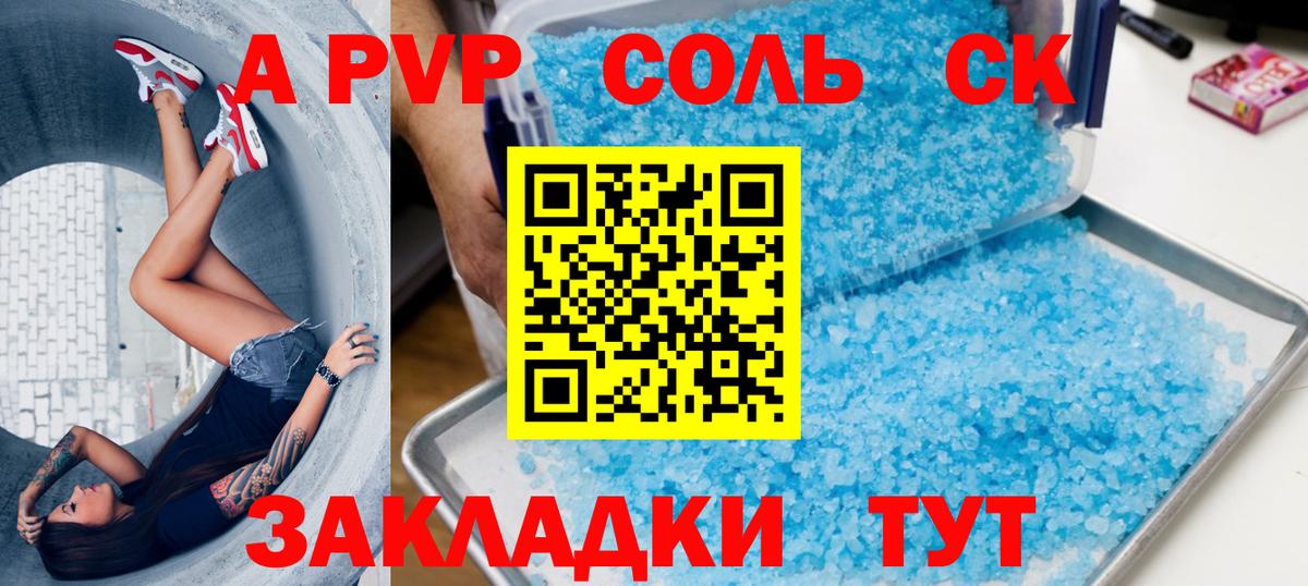 Alpha PVP Crystall  Alpha PVP  Алатырь  A PVP кристаллы  Alpha PVP СК  Вход с VPN 