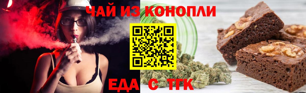 Cannafood конопля Алатырь