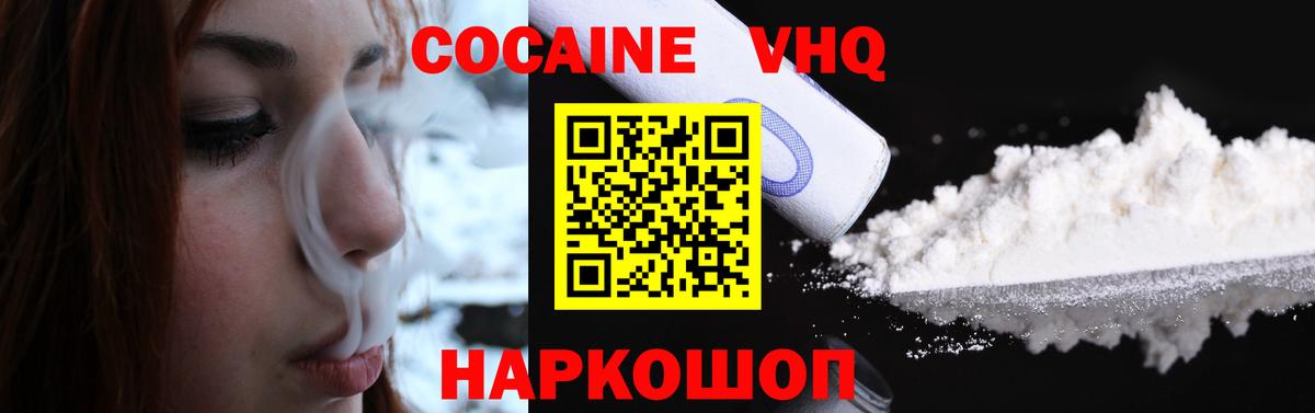 Cocaine 99%  Вход с VPN  COCAIN FishScale  Алатырь 
