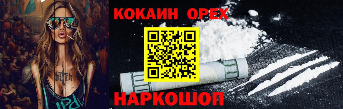 КОКАИН 99% Алатырь