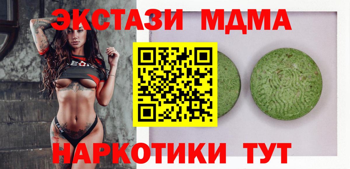 Экстази 280 MDMA  Вход с VPN  Экстази  Ecstasy бентли  Алатырь 