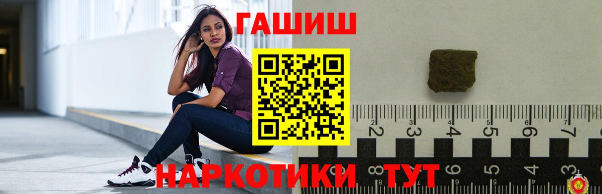 ГАШИШ хэш Алатырь