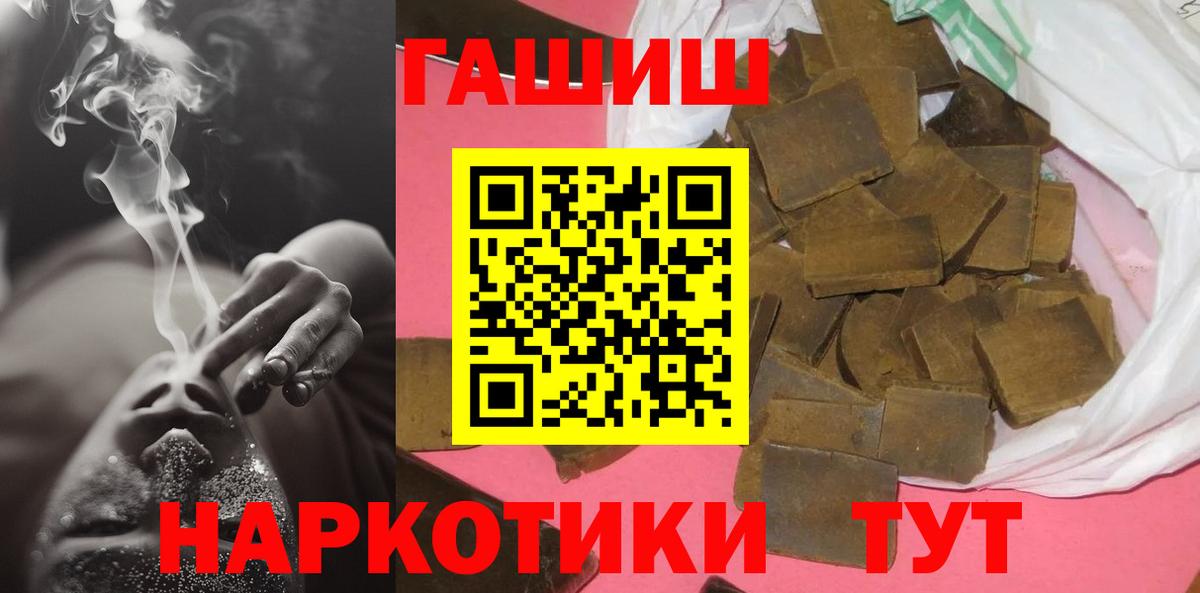 ГАШ Cannabis  Вход с VPN  Алатырь  ГАШИШ гашик 