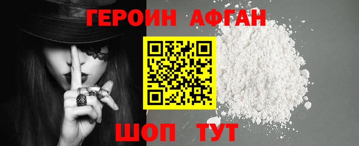 Алатырь  Героин белый  Вход с VPN 