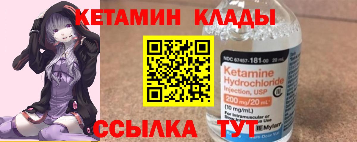 КЕТАМИН ketamine Алатырь