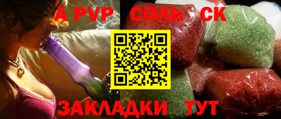 соль курить ск Абакан
