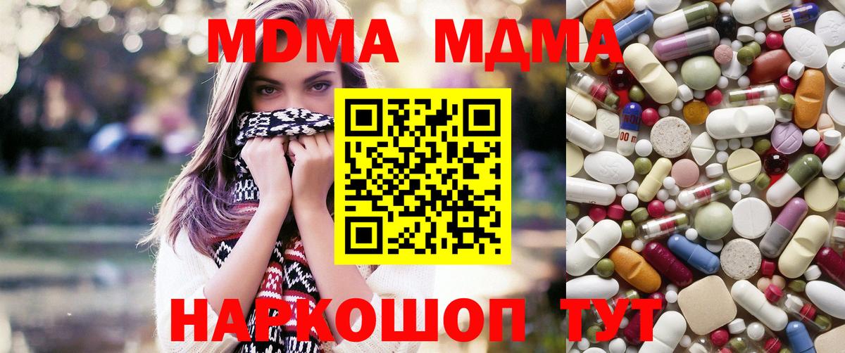 MDMA молли  Вход с VPN  Алатырь 