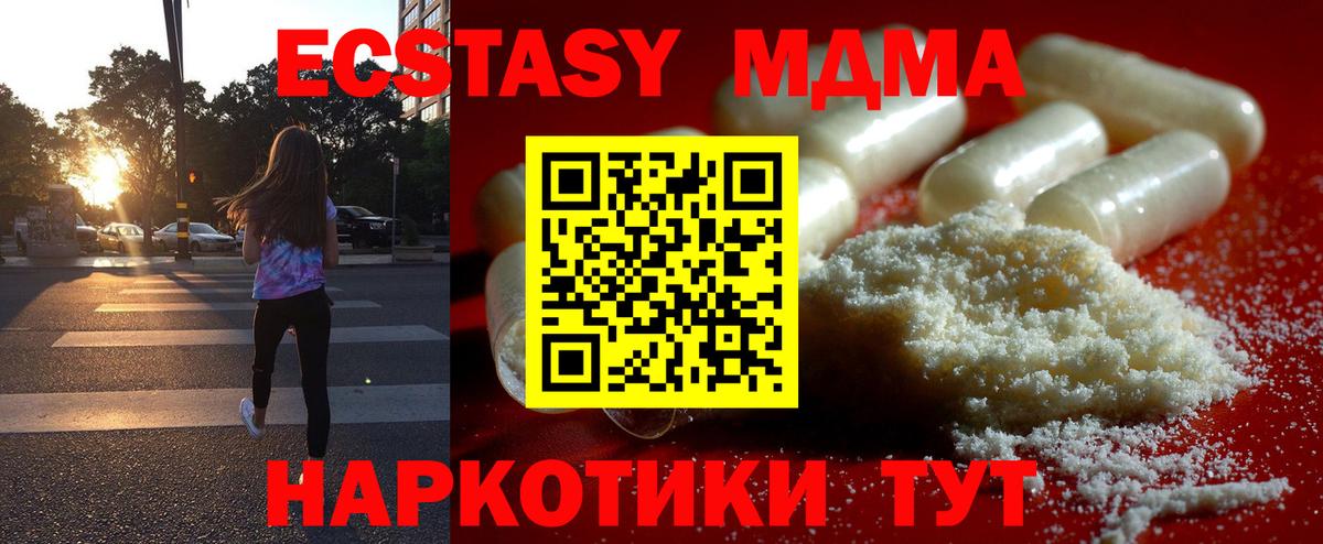 MDMA crystal Алатырь