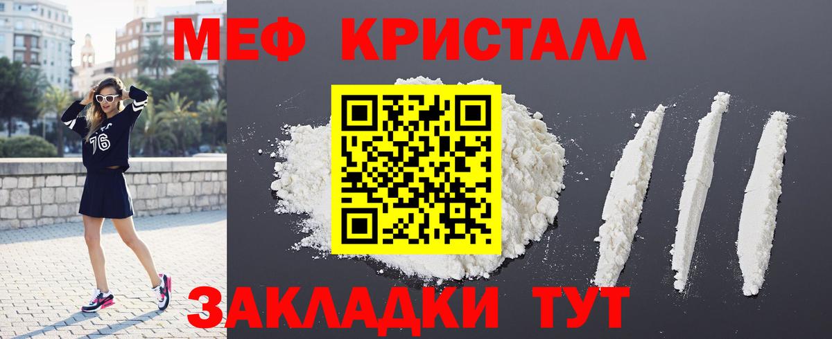 Меф mephedrone  МЕФ  МЕФ  МЯУ-МЯУ VHQ  Вход с VPN  Алатырь 