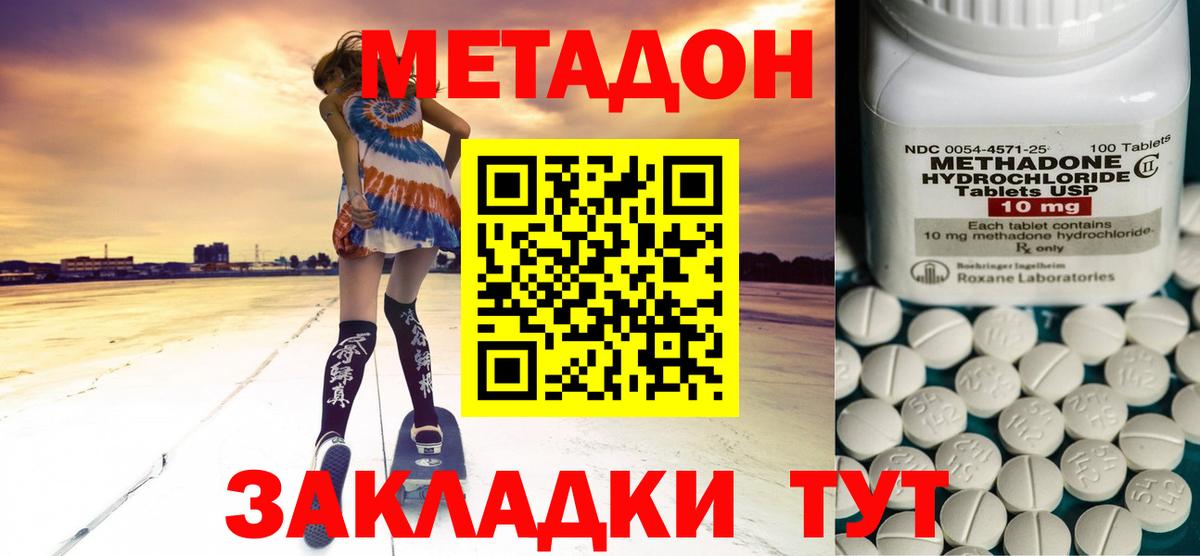 Метадон VHQ  Вход с VPN  Метадон мёд  OMG маркетплейс  Алатырь 